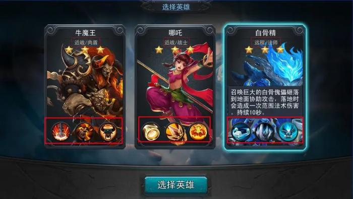 乱斗西游天赋怎么加才能更强1