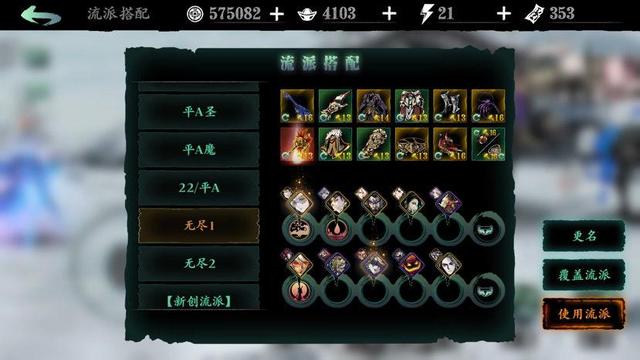 想学习影之刃心法的按法有何建议1