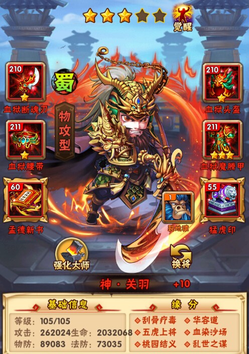 依据什么条件来挑选少年三国志零群雄召唤阵容的武将组合1