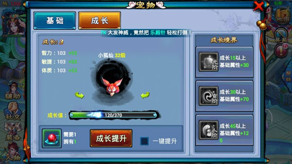 在仙剑奇缘中如何将物品变卖1