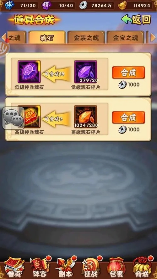 在少年三国志零召唤篇中有何隐藏任务2