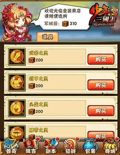 少年三国志2金命星如何改变玩家在战斗中的策略选择1