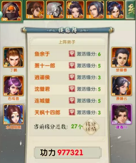 大掌门2后期阵容能应对哪些挑战3