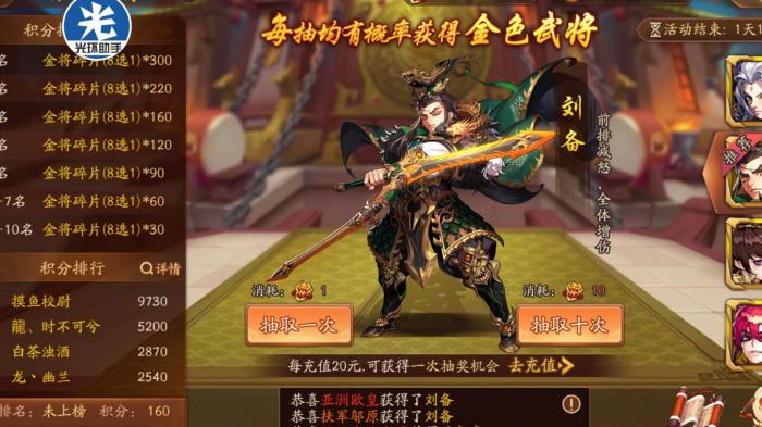 少年三国志落月套装在哪里能够领取3