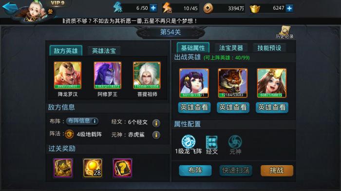 影之刃三弦者普攻套应该如何搭配3