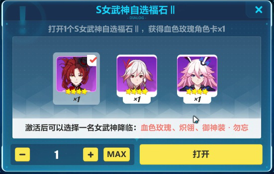 如何攻略崩坏3热夏之梦初演2活动2