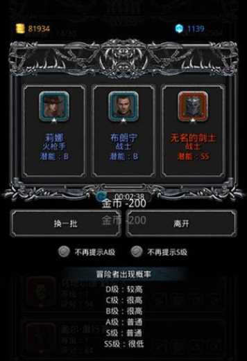 如何申请全民奇迹2小号账号2