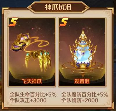 如何在斗罗大陆中合理搭配风笑天环的加点效果2