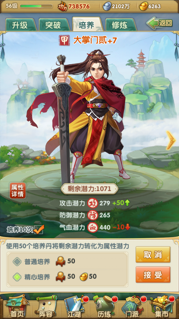 大掌门陈旗需要达到多少级能够解锁3