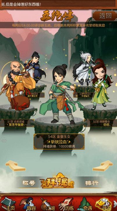 大掌门2十一郎组合中哪个是招牌肉菜1