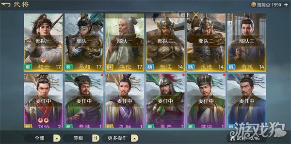 九牧之野缘分系统怎么激活3