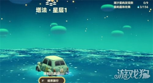 星布谷地流光电池怎么获得3