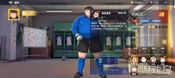 队长小翼王牌对决中西太一怎么样2