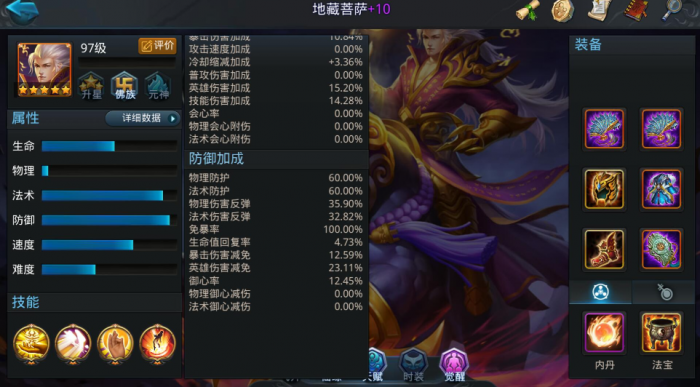 乱斗西游第10章怎么过1