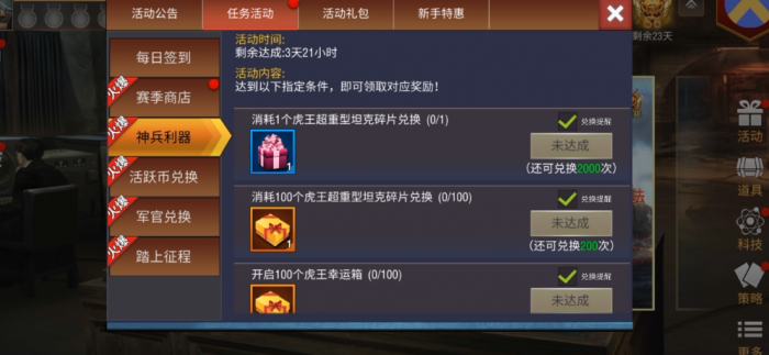 二战风云2虎王怎么弄2