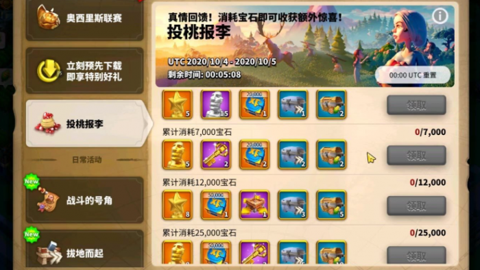 万国觉醒怎么用别的头换金头3