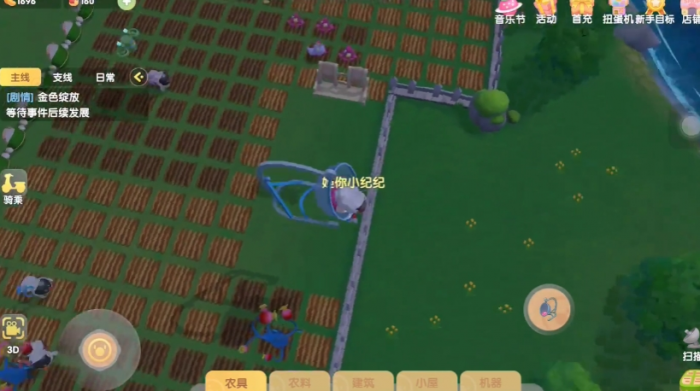 摩尔庄园家园栏杆和地砖怎么叠加1