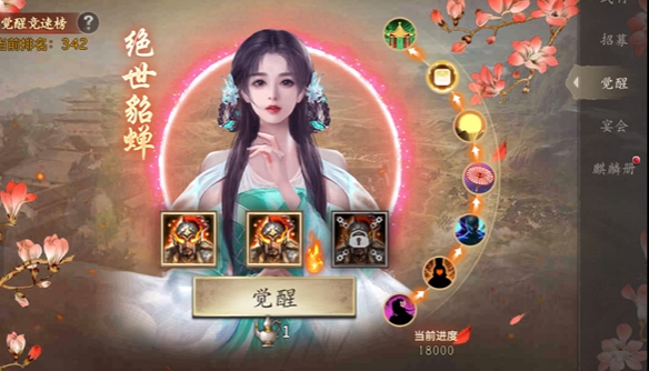 攻城掠地210以后英雄怎么做3