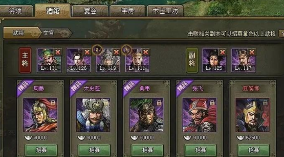 攻城掠地队伍中有武将怎么来的1