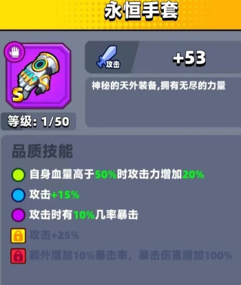 弹壳特攻队永恒套装怎么合成1