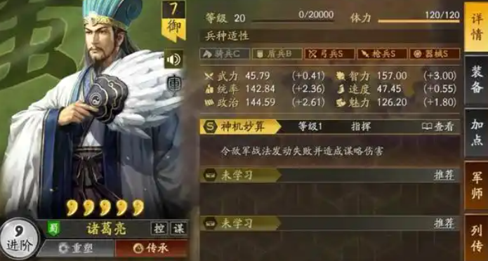 三国志战略版配战法怎么玩3