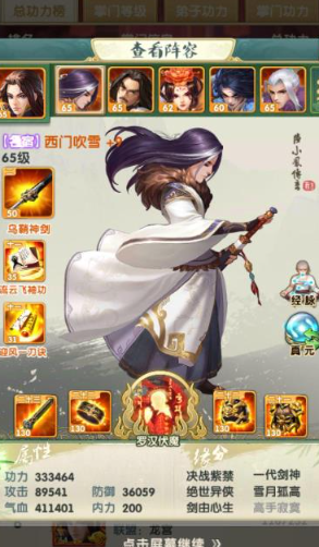 大掌门2新手玩什么阵容1