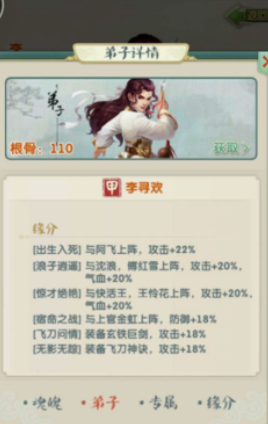 大掌门2新手玩什么阵容2