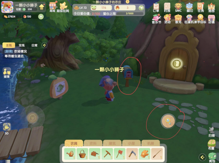 摩尔庄园怎么获取农料2