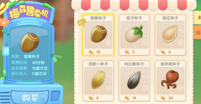 摩尔庄园怎么获取农料3