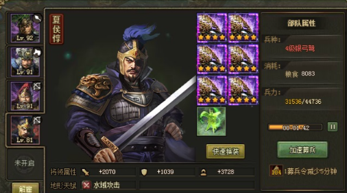 攻城掠地夏侯惇红装穿什么1