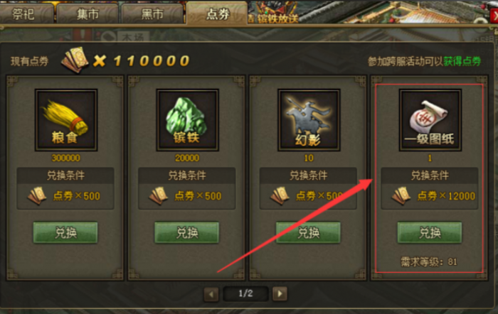 攻城掠地粮草如何获得3