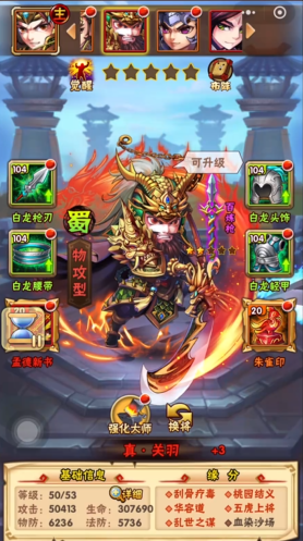 少年三国志暗金阵容怎么玩2