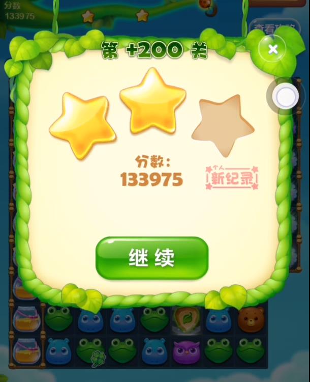 开心消消乐隐藏200关怎么过3