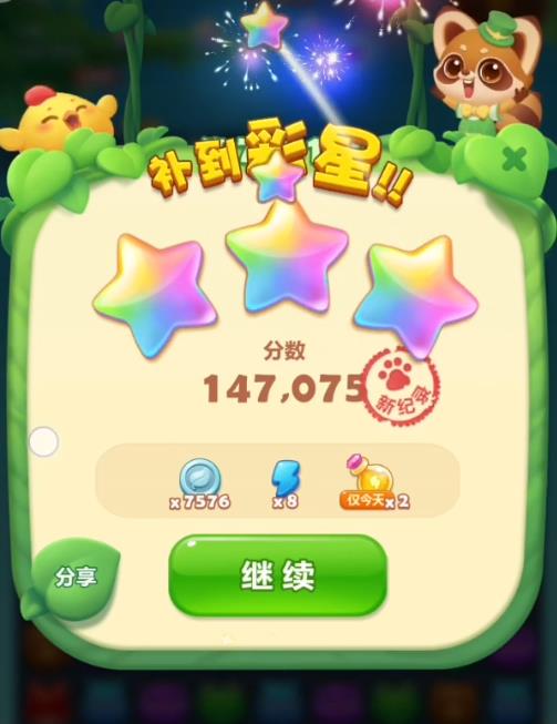 开心消消乐7001关怎么过3