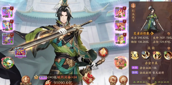 少年三国志2应该玩什么阵容2