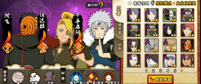 火影忍者手游阿飞怎么样3