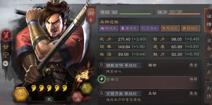 三国志战略版周瑜甘宁配什么紫将3