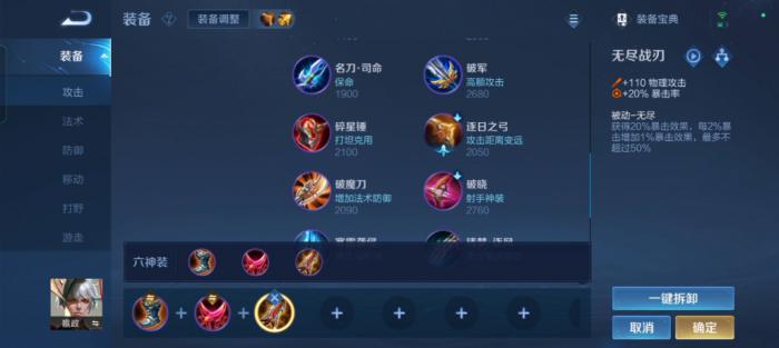 王者荣耀嬴政平a出装怎么搭配1