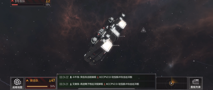 无尽的拉格朗日怎么变换战舰队形3