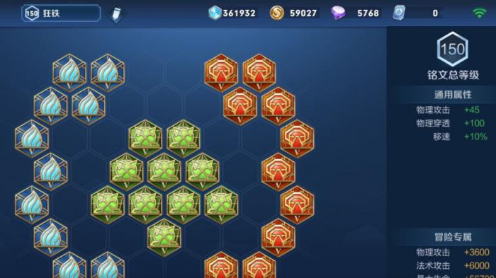 王者荣耀狂铁铭文怎么搭配3