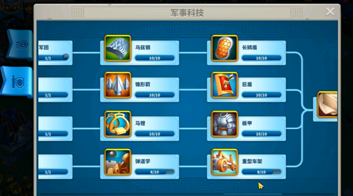 万国觉醒怎么把2级兵升3级2