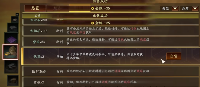 三国志战略版金铢怎么获得2