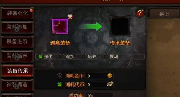 全民奇迹装备培养怎么弄1