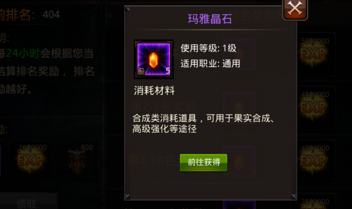 全民奇迹装备培养怎么弄2