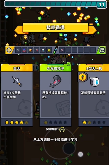 弹壳特攻队第10章怎么搭配1