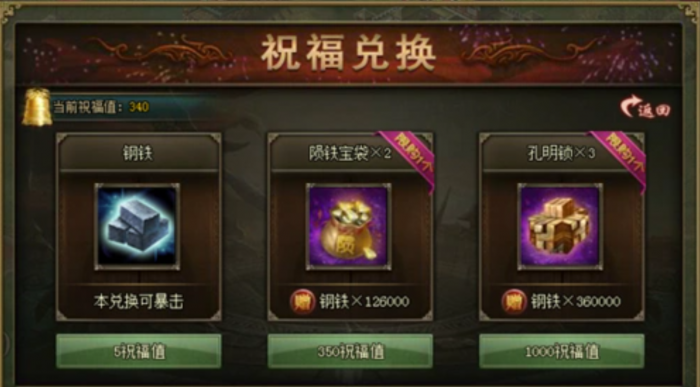 攻城掠地消费返金是什么活动1