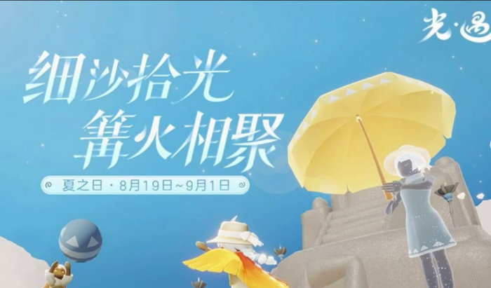 光遇帐篷要怎么获得2