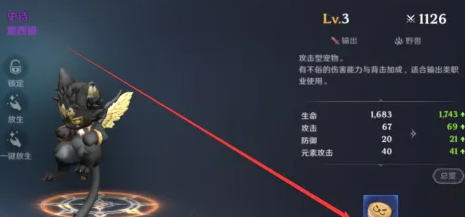 无神之界怎么升级2