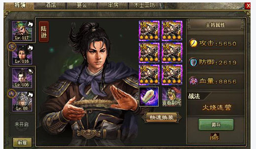 攻城掠地144董禧怎么过1