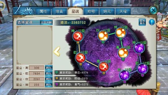 诛仙手游鬼王pk如何加点1